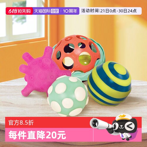 比乐宝宝手抓球按摩玩具婴儿抚触