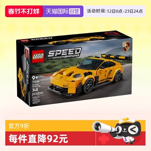 【自营】乐高积木超级赛车77239保时捷911跑车拼装玩具生日礼物