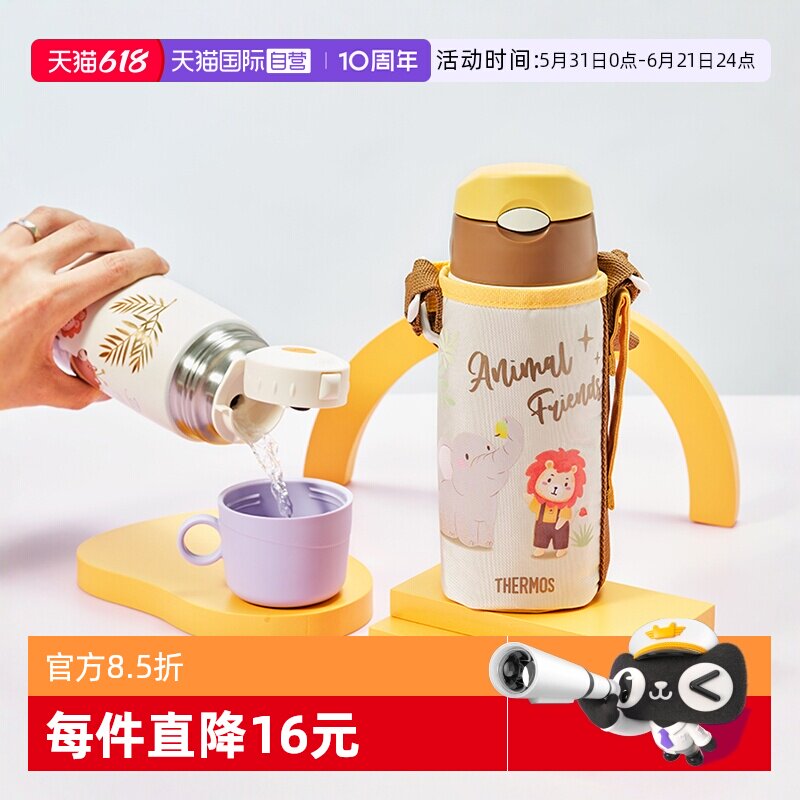 【自营】膳魔师不锈钢儿童保温水杯子大容量出行便携开学学生男女