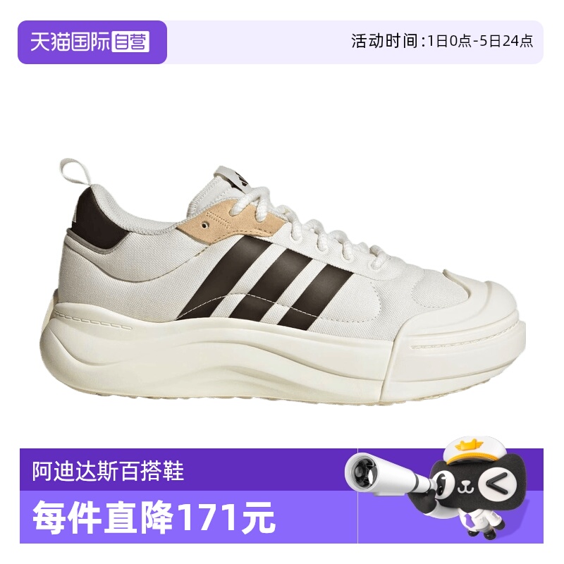 【自营】阿迪达斯中性MAXXCOURT SPWSPW FTW-运动网球鞋IH6060