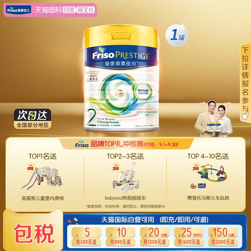 【直营】港版皇家婴儿含配方奶粉图片