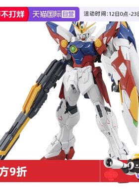 【自营】万代高达 MG 1/100原型飞翼高达零式EW Wing Gundam Zero
