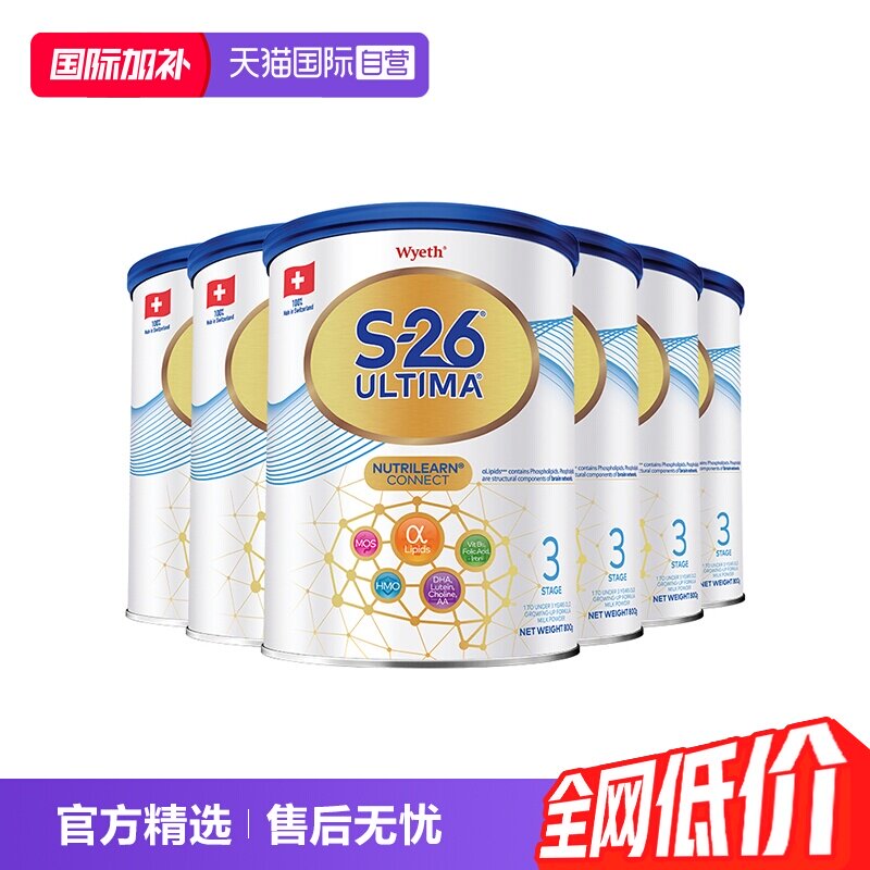 【自营】惠氏S26港版铂臻3段Ultima婴幼儿奶粉混合喂养瑞士800g*6