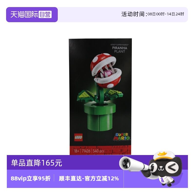 乐高积木71426吞食花拼搭积木