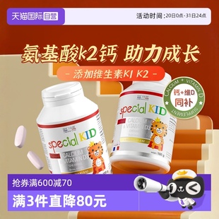 艾瑞可儿童钙片青少年补钙维生素k2维d氨基酸螯合钙 自营