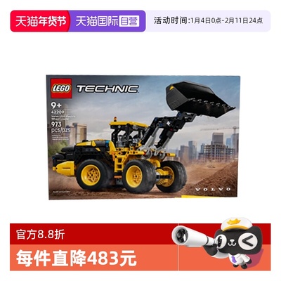 【自营】乐高机械组系列42209沃尔沃L120Electric轮式装载机积木