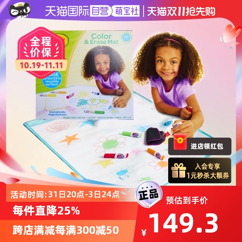 【自营】绘儿乐神奇画布重复作画可擦可水洗彩笔幼儿园绘画涂鸦垫