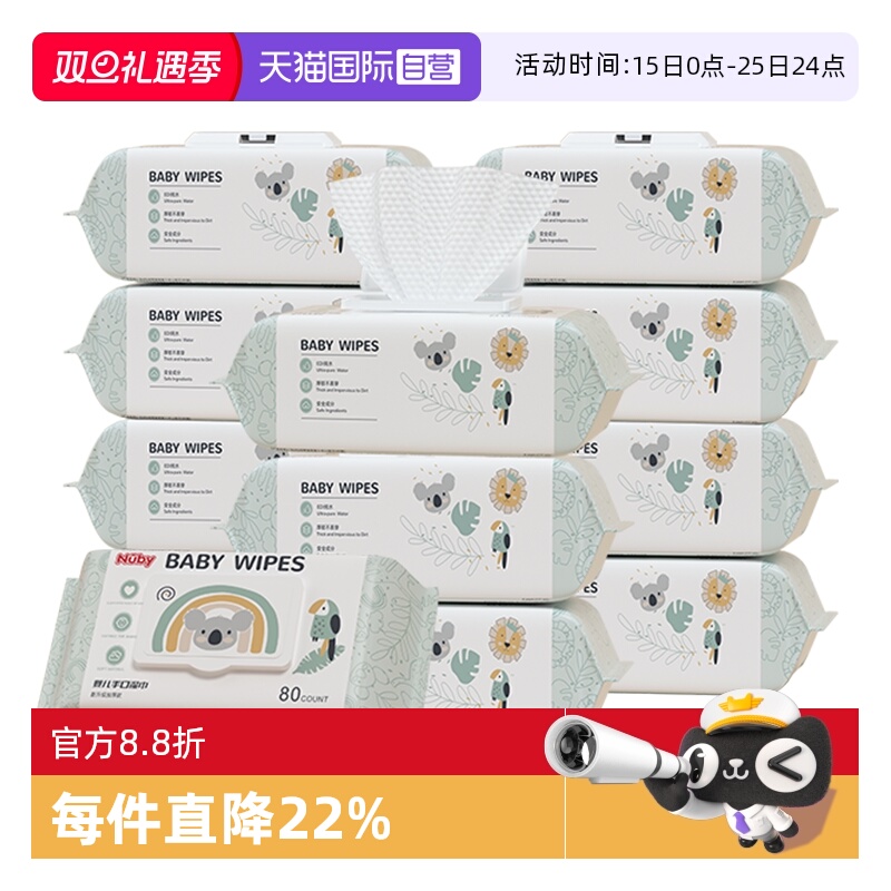 【自营】Nuby努比动物冒险绵柔湿巾婴儿手口湿纸巾新生儿湿巾80抽