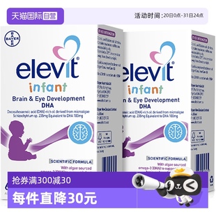 自營 Elevit小愛樂維嬰幼兒海藻油兒童DHA高含量非魚肝油2盒裝