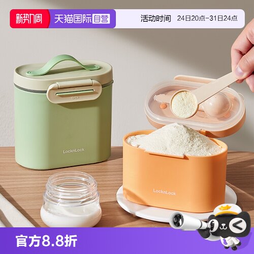 乐扣乐扣宝宝便携密封防潮奶粉盒