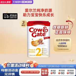12个月龄800g3罐宝宝 英国牛栏进口2段配方儿童成长奶粉6 自营