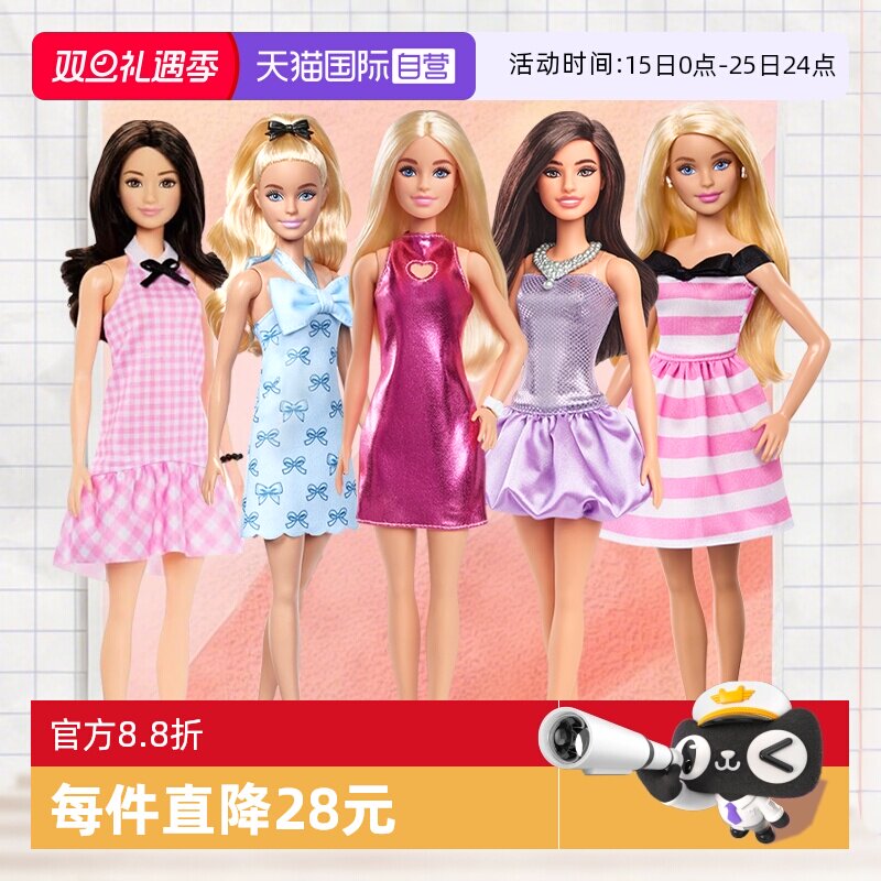 芭比时尚达人系列换装娃娃玩具