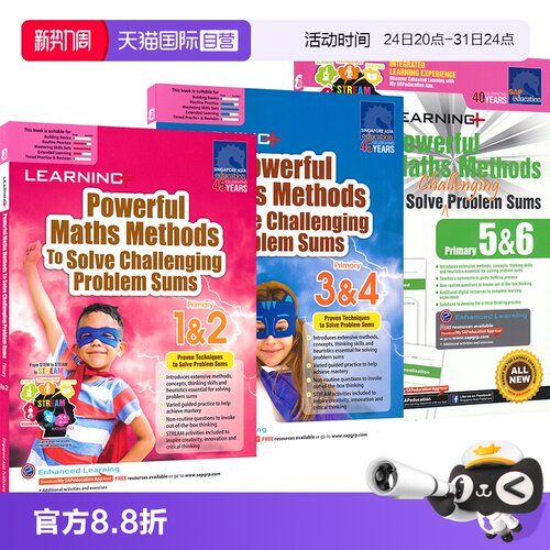 小学数学解题思路与方法3册