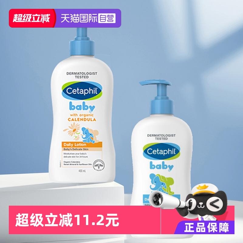 【自营】欧洲进口丝塔芙德版婴幼儿乳木果金盏花保湿润肤乳400ml