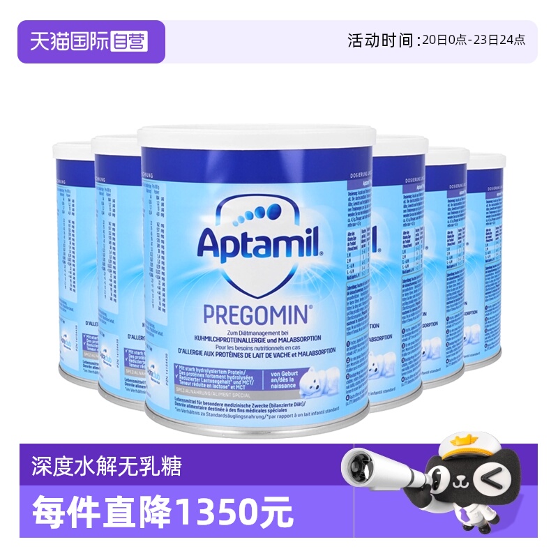 【自营】德国爱他美PREGOMIN深度水解宝宝无乳糖配方奶粉400g*6罐