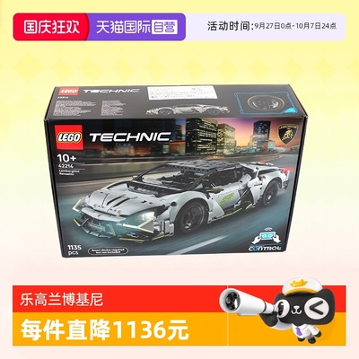 乐高机械组42214兰博基尼跑车