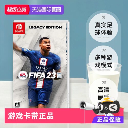 日版FIFA23Switch游戏卡带中文