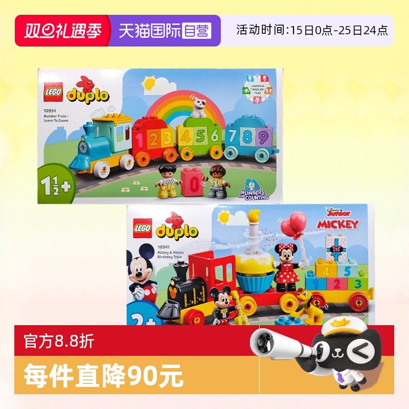 乐高积木得宝系列认知火车拼装