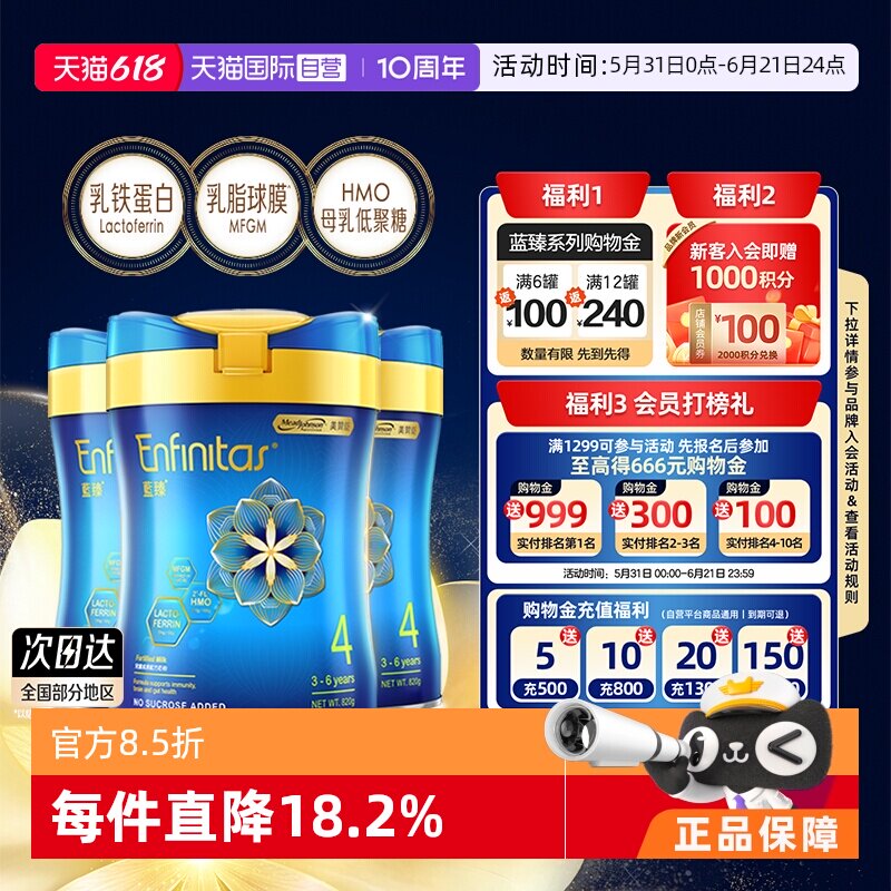【自营】美赞臣港版蓝臻婴幼儿奶粉4段820g*3罐荷兰0蔗糖罐装宝宝