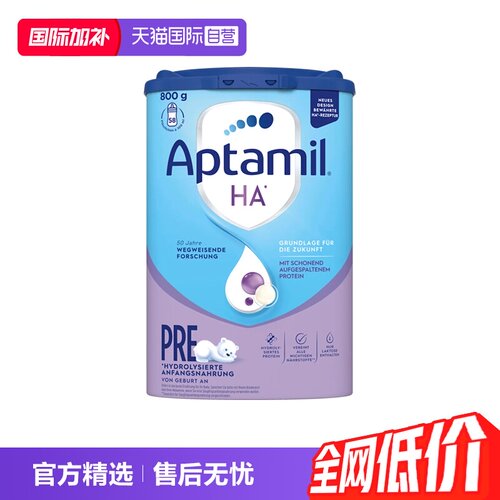 HA适度水解奶粉爱他美