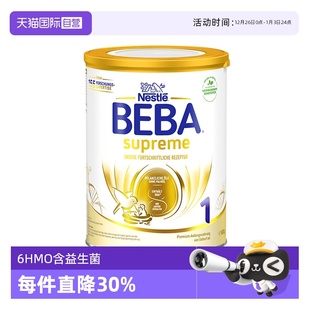 德国雀巢BEBA贝巴至尊六种HMO 新版 益生菌婴幼儿奶粉1段 自营