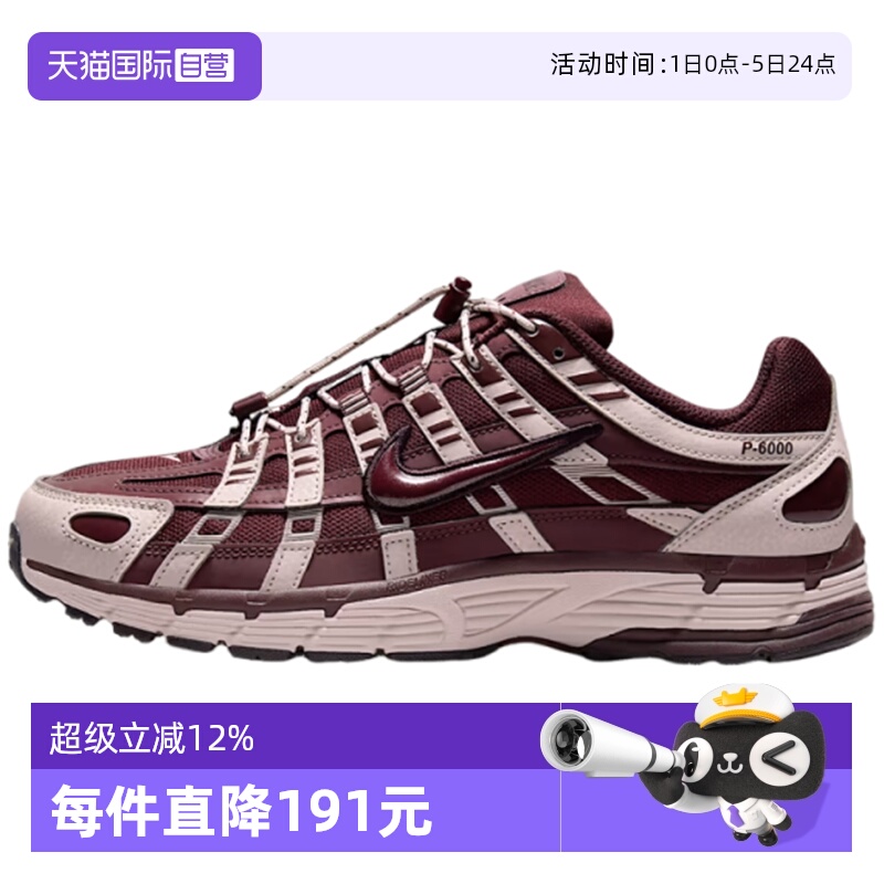 【自营】NIKE耐克女鞋W NIKE P-6000运动休闲鞋IM5237-600