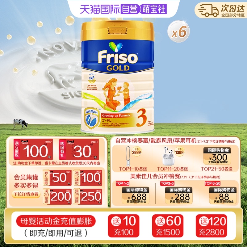 HMO母乳低聚糖，无蔗糖香兰素