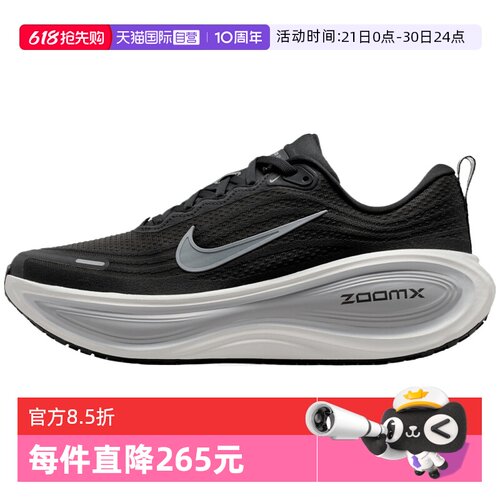 【自营】NIKE耐克男鞋NIKE VOMERO PLUS运动训练跑步鞋HV8150-008
