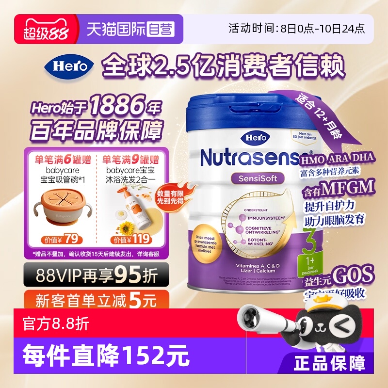 【自营】HeroBaby白金版进口MFGM乳脂球膜益生元婴儿配方奶粉3段