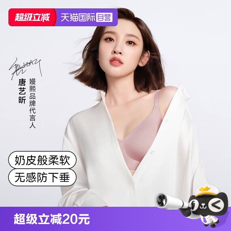 【自营】嫚熙小奶皮孕妇哺乳内衣聚拢防下垂文胸孕期专用喂奶舒适