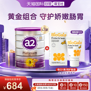3罐 a2紫白金3段奶粉900g 拜奥益生菌滴剂5ml 自营