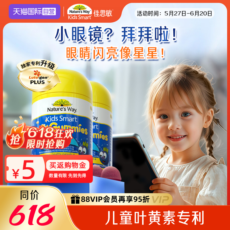 Ӫ޼˼ͯҶר껤50*2ƿ75.99Ԫȯ