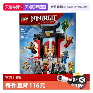 【自营】乐高幻影忍者系列71866忍者角色展示15周年儿童积木玩具