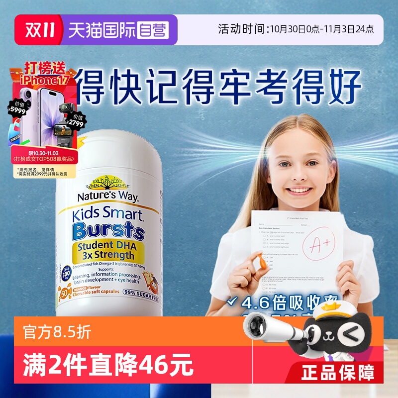 【自营】澳洲佳思敏三倍dha胶囊备考鱼油宝宝非藻油50粒