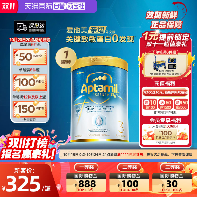 爱他美奇迹白罐[亲熠]外文版奶粉