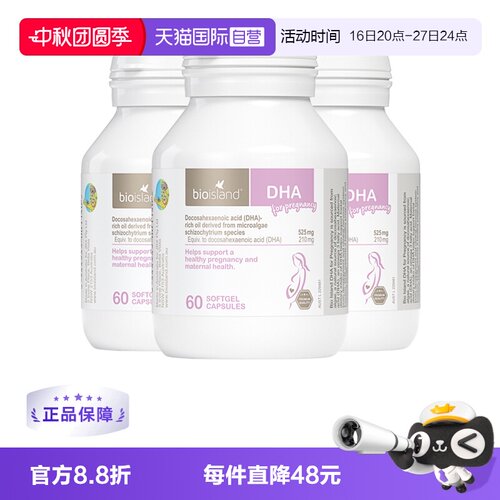 直营bioisland澳洲进口