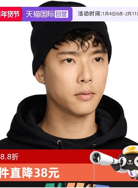 【自营】NIKE耐克男女款时尚百搭针织帽保暖棉帽HF0187-010