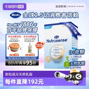 DHA乳糖婴幼儿配方奶粉3段700g Herobaby荷兰版 1岁 自营