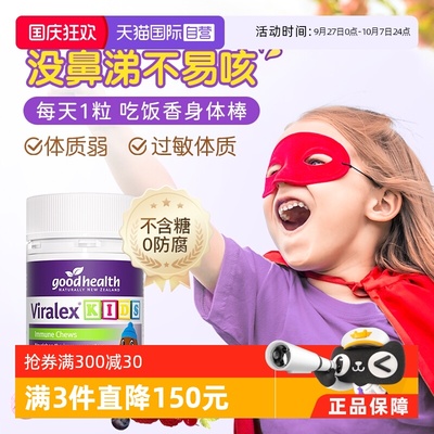 流涕喷嚏吃免疫嚼嚼乐葡聚糖