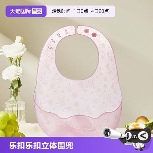 乐扣乐扣硅胶防脏防水学食围兜