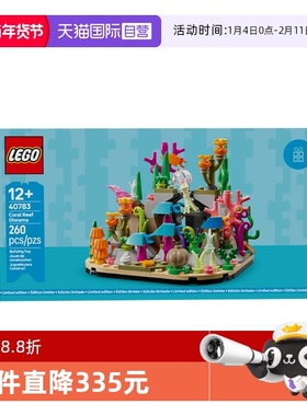 【自营】LEGO乐高40783珊瑚礁立体模型2025年新款拼搭积木玩具