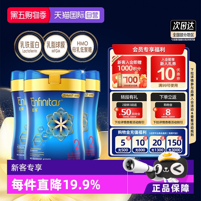 【自营】美赞臣港版蓝臻婴幼儿奶粉2段820g*3罐荷兰0蔗糖婴儿宝宝