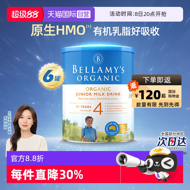 有机GOS+有机乳糖  优化吸收助肠道