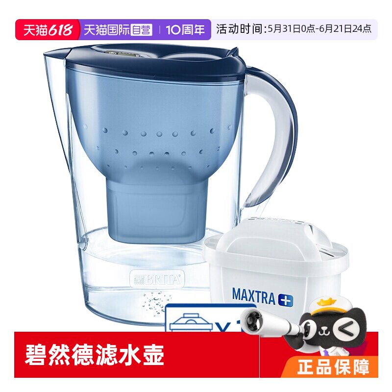 【自营】德国BRITA碧然德家用滤水壶滤芯Marella3.5L净水壶净水器