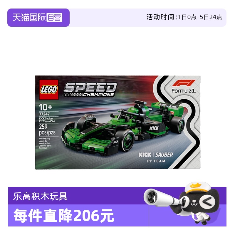 【自营】乐高speed超级赛车77247KICK索伯 F1® 车队儿童积木玩具