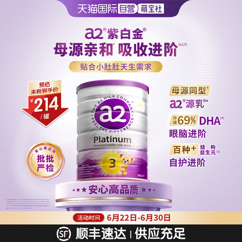 a2新西兰进口1-3岁宝宝牛奶粉