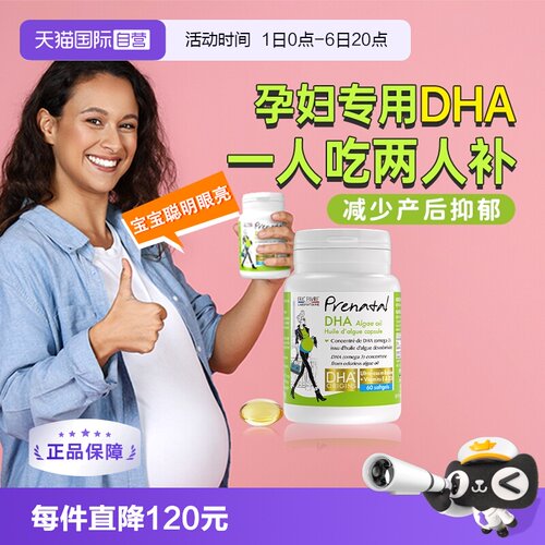 EricFavre艾瑞可孕妇营养补充