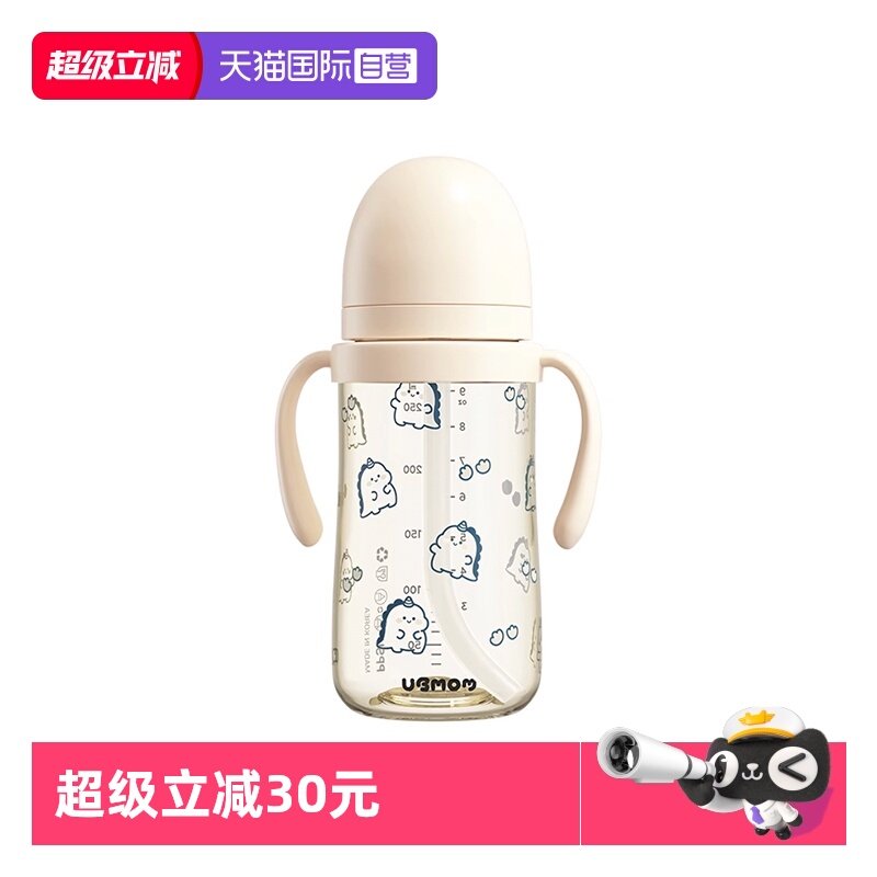【自营】UBMOM儿童水杯吸管杯ppsu宝宝鸭嘴学饮杯奶瓶婴儿1岁以上,婴童用品,儿童水杯,淘宝优惠券,粉丝福利购,淘宝优惠卷