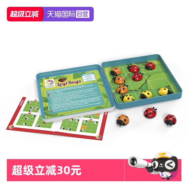 SmartGames6岁+磁力铁盒玩具