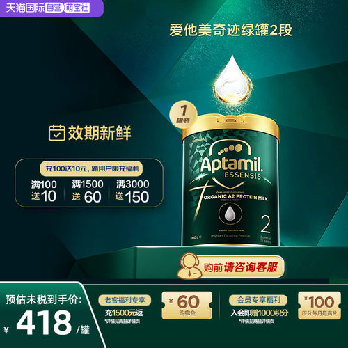 essensis奇迹绿罐有机a2澳洲进口